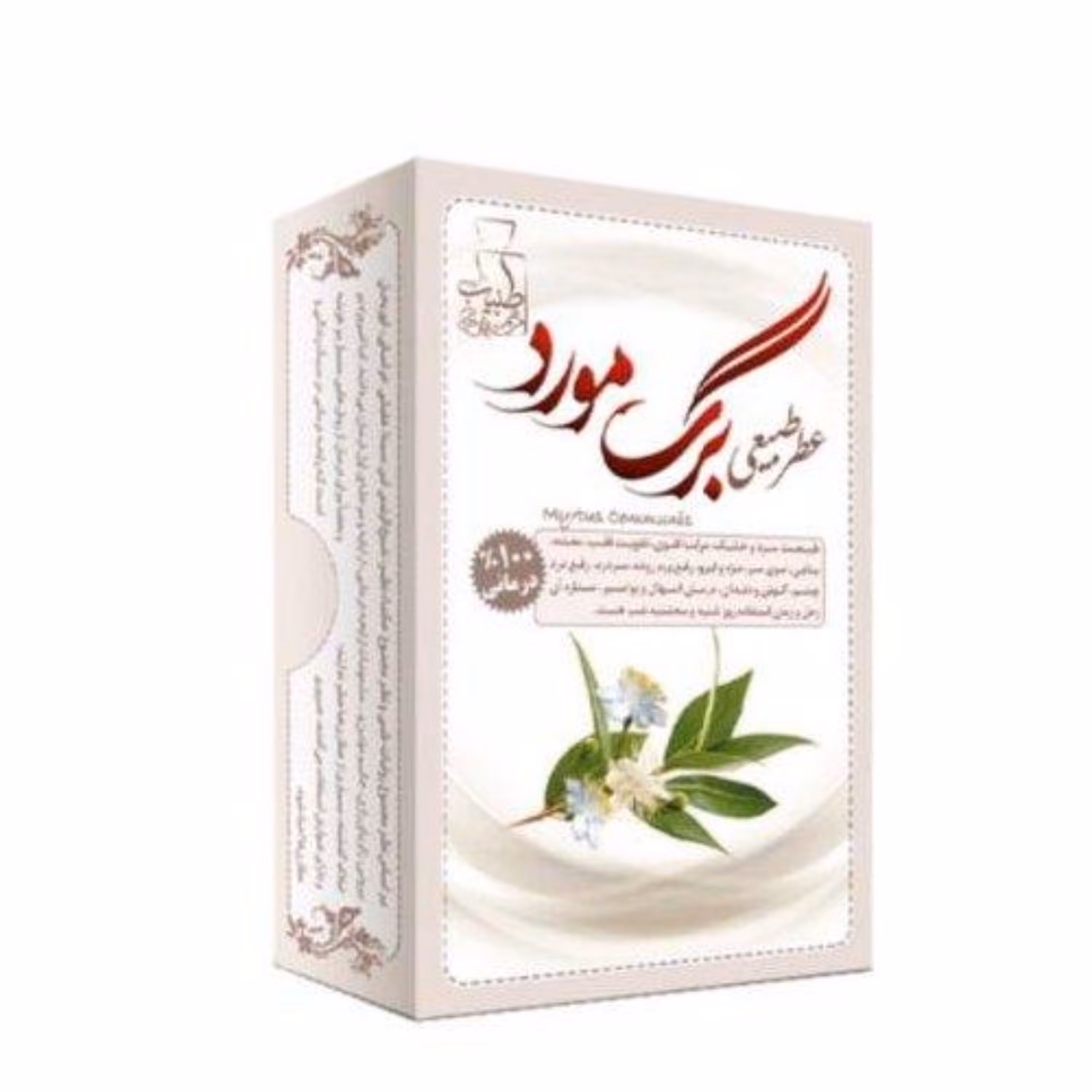 عطر مورد 4گرم (عطر طبیعی و خالص ) 