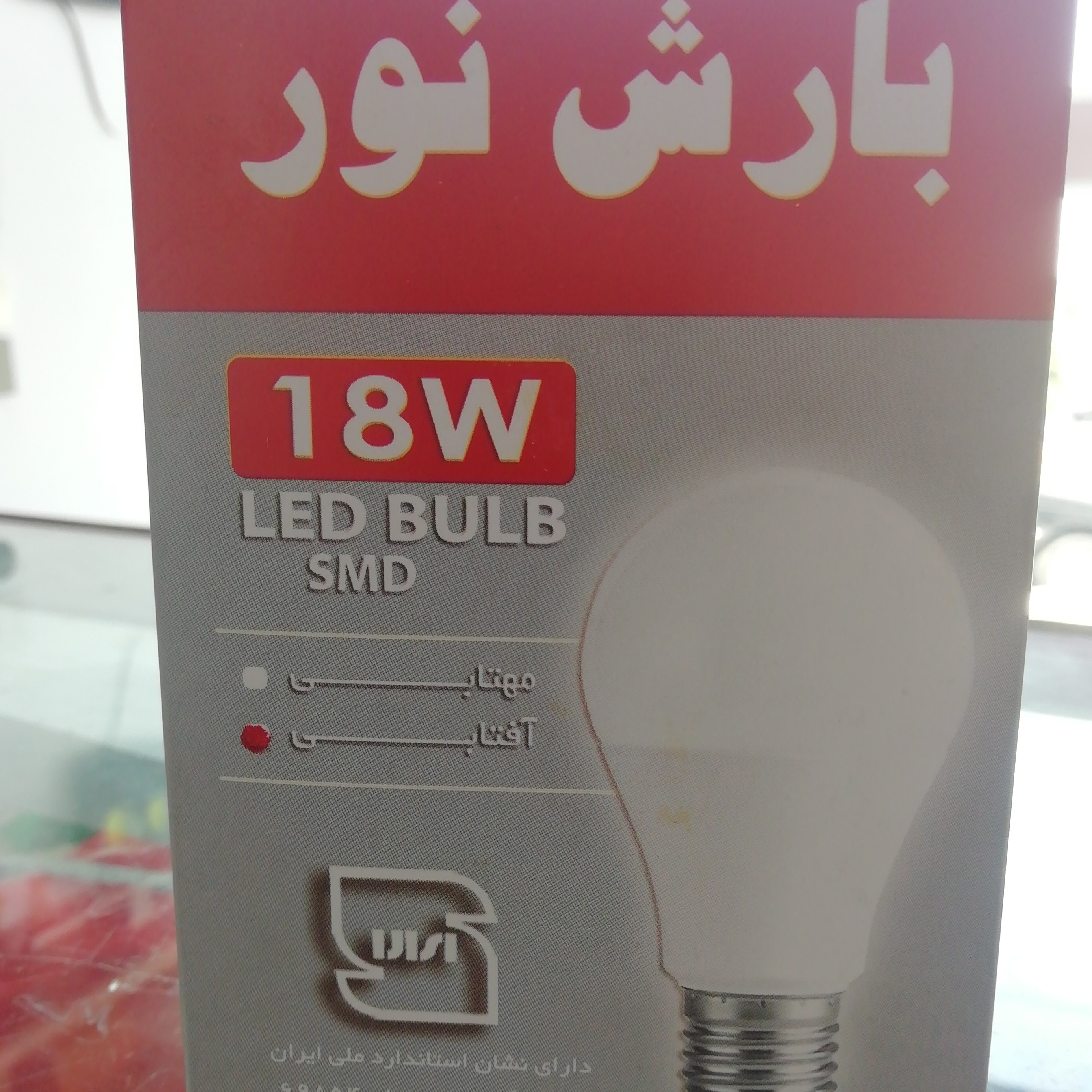 لامپ