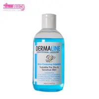 محلول پاک کننده پوست خشک درمالاین حجم 250ml