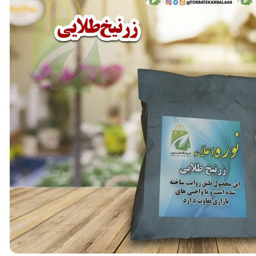نوره زرنیخ دارطلایی اصل