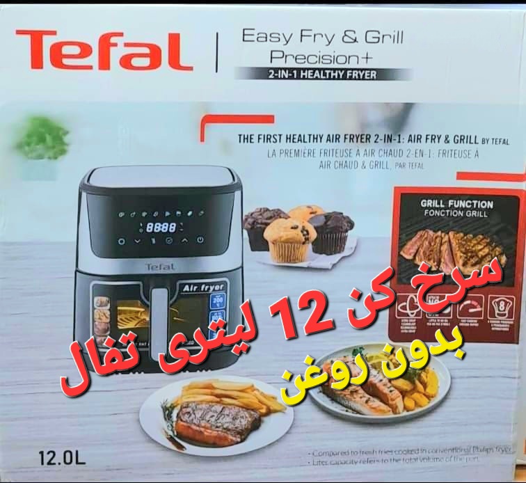 سرخ کن تفال مدل EY808D15(ارسال فوری) ظرفیت 12 لیتریTEFAL (پخت انواع کباب)