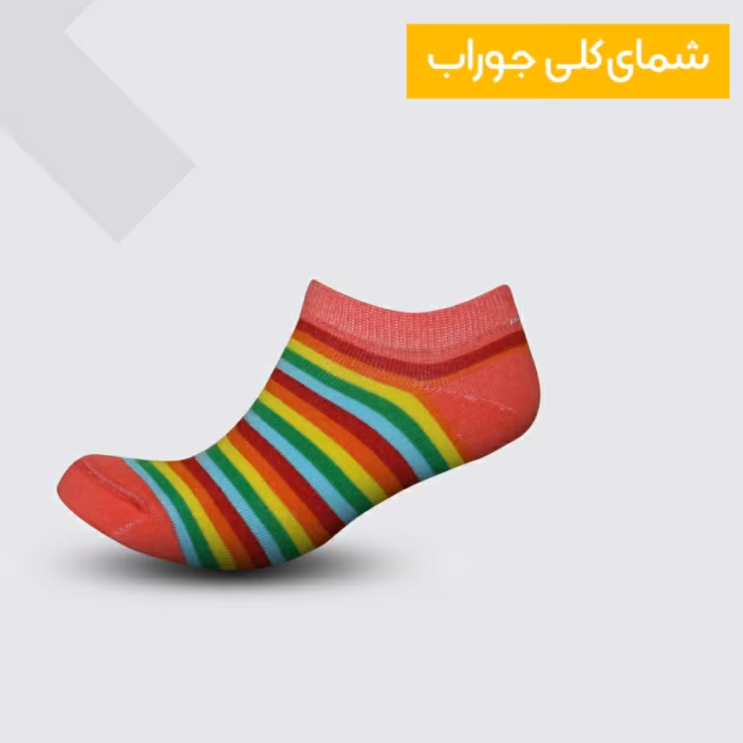 جوراب مچی رنگی
