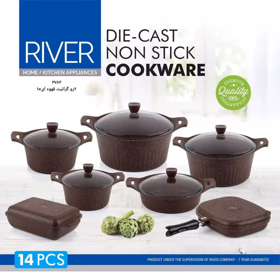 سرویس قابلمه گرانیتی 14 پارچه قهوه ای ریور RIVER کد 3783