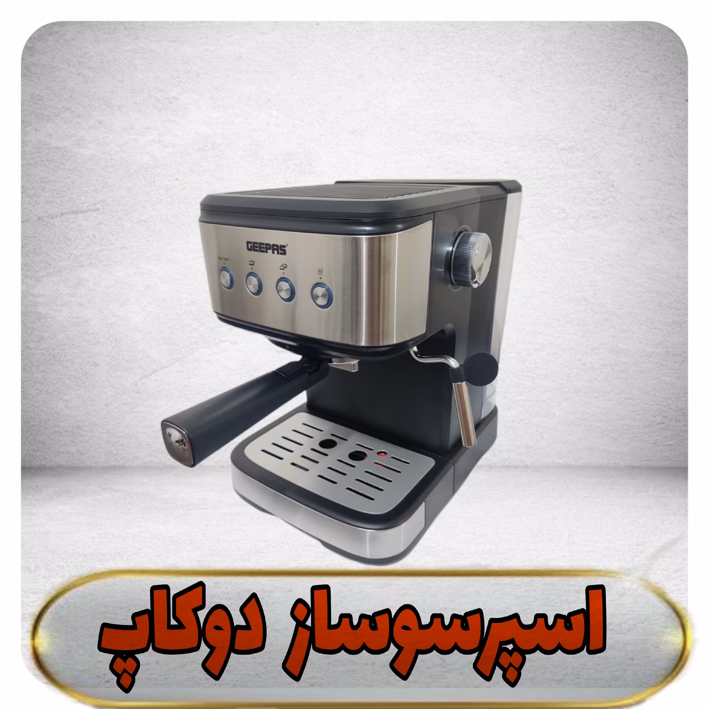 اسپرسوساز دو کاپ جیپاس 