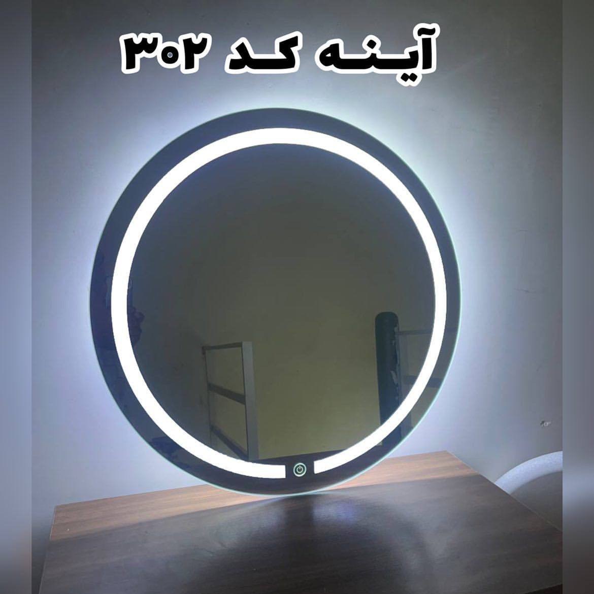 آینه تک ال ای دی دار کد 302 (پس کرایه)