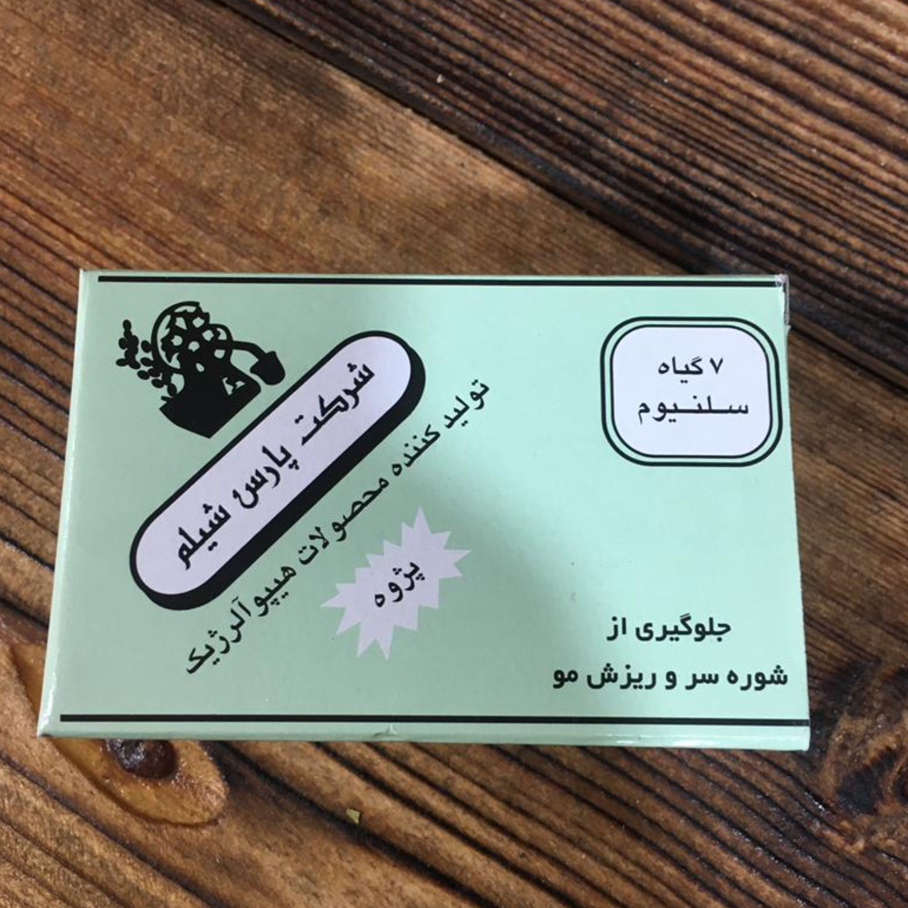 صابون 7 گیاه سلنیوم
