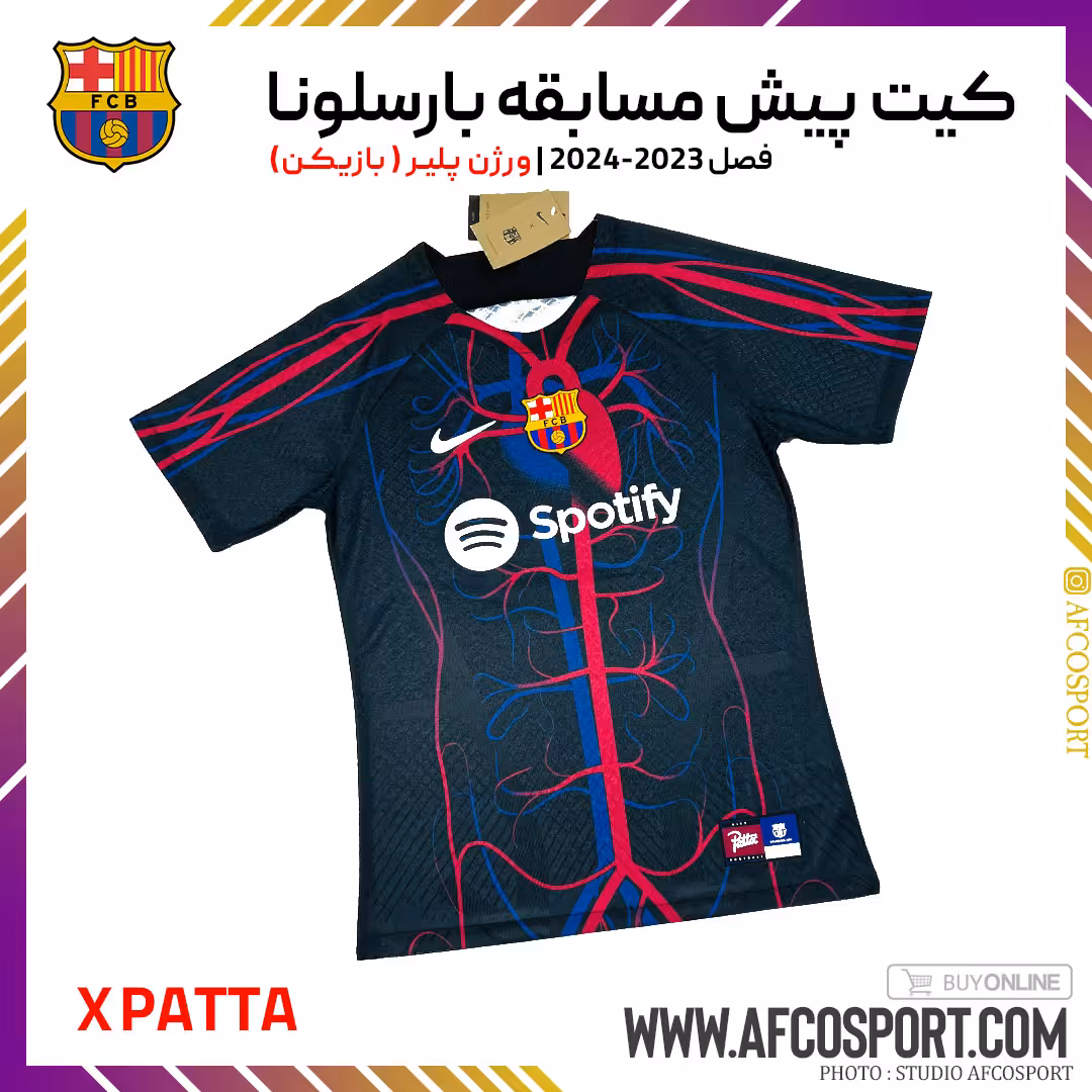 کیت پیش مسابقه بارسلونا 2022-2024 ورژن پلیر (بازیکن)