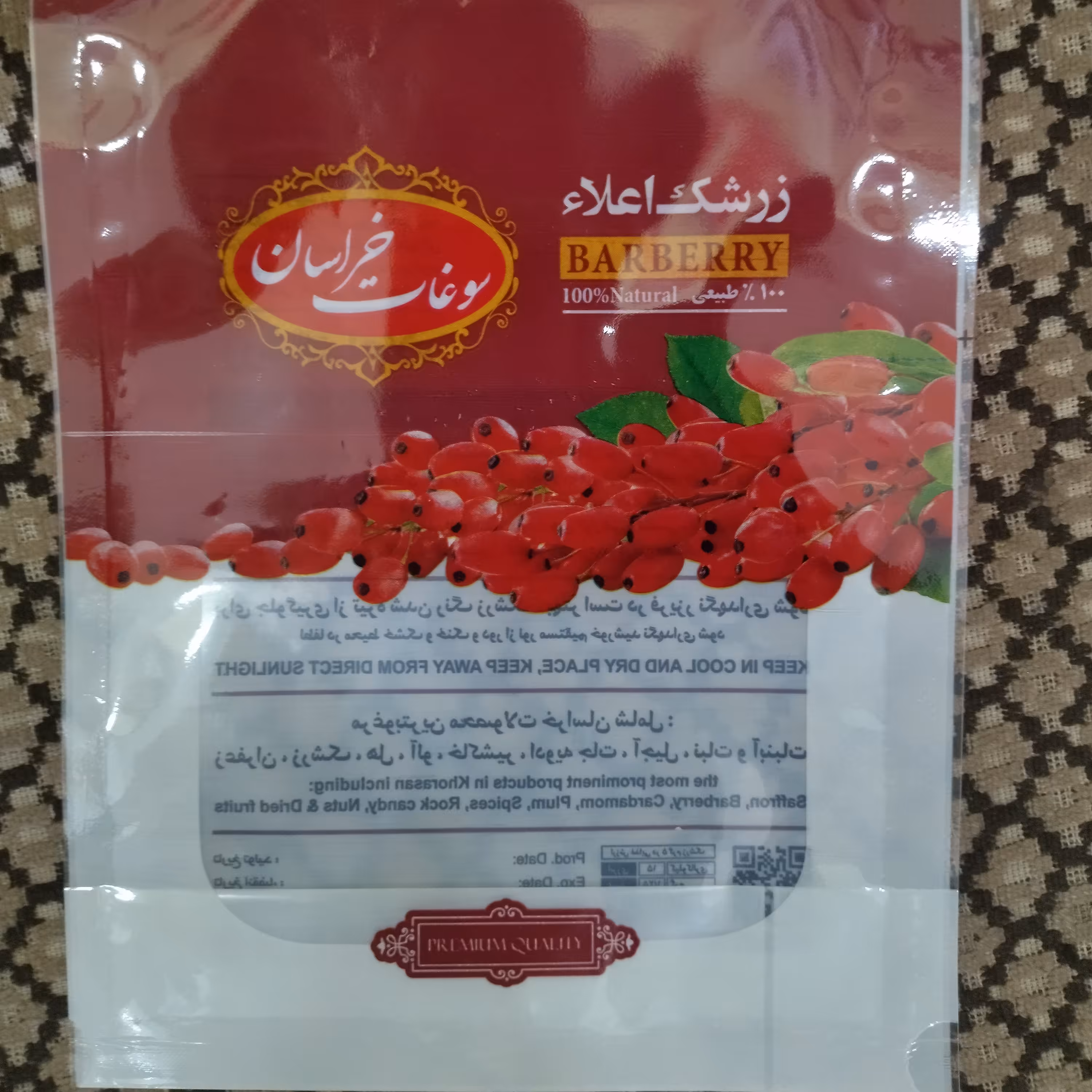وکیوم700گرمی مخصوص زرشک