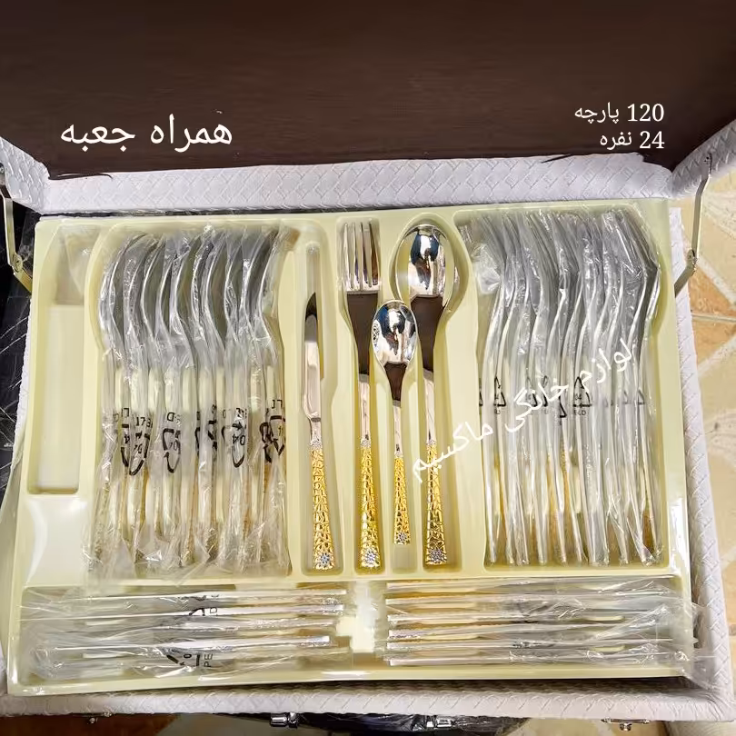 سرویس قاشق چنگال یونیک 24 نفره 120 پارچه آلمانی حکاکی شده اصلی ضمانتی نقره ای طلایی آهنربا نگیر همراه جعبه