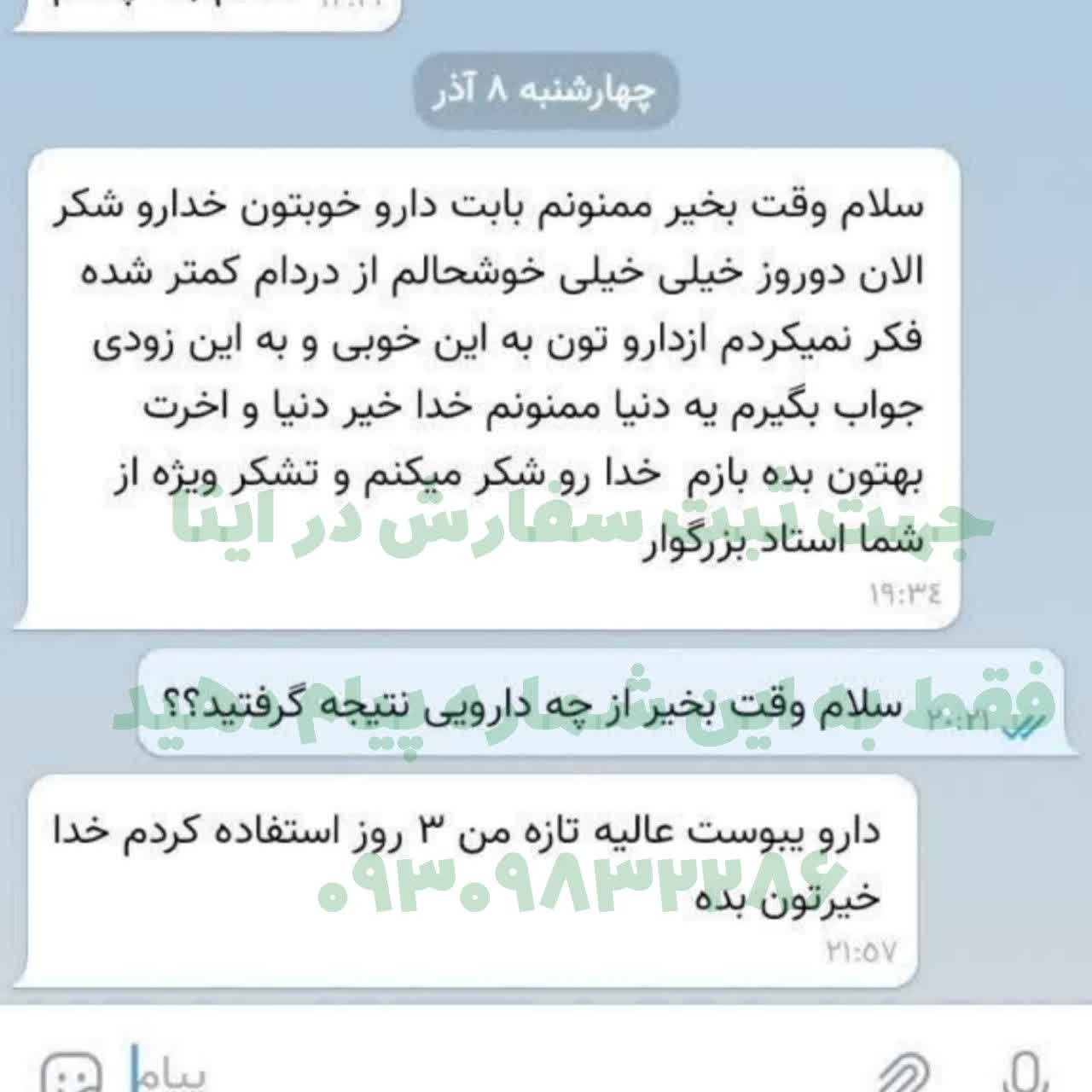 پک رفع کامل یبوست