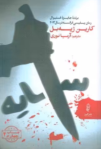 سایه