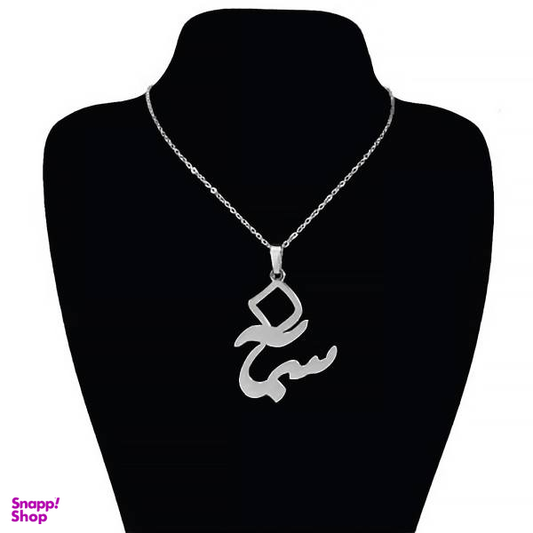 گردنبند نقره ترمه مدل اسم سمانهTermeh