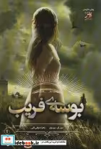 قیمت و خرید کتاب بوسه ی فریب اثر مری ال پیرسون | ایده بوک