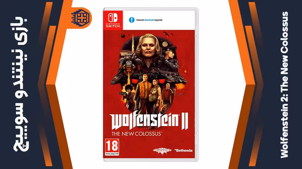 بازی Wolfenstein 2: The New Colossus – مخصوص نینتندو سوییچ