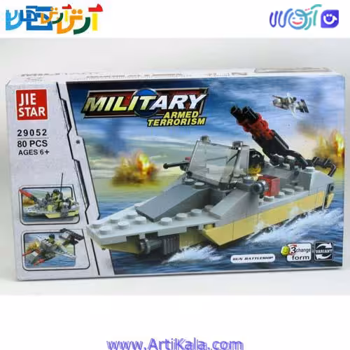 لگو کشتی جنگی 80 قطعه جی استار مدل 29052