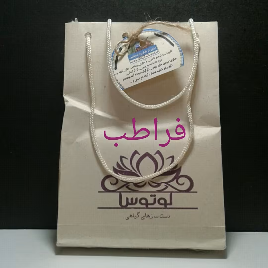 صابون بذرکتان و گیاه دم اسب  فرآوری شده با آب چشمه