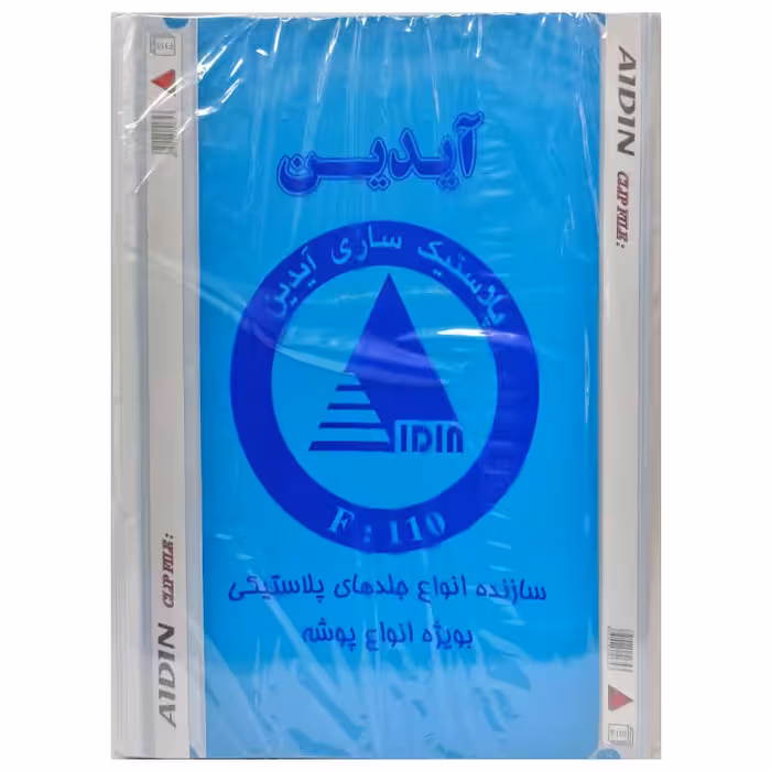 پوشه آیدین پلاستیکی &ndash; برایتو