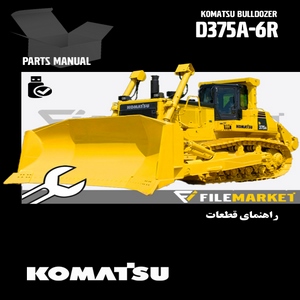 راهنمای قطعات بلدوزر کوماتسو مدل D375A-6R