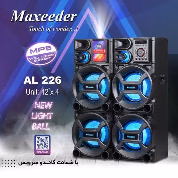 اسپیکر مکسیدر مدل AL226 MP5 مکسیدر مدل AL226 MP5 | آرکا 90
