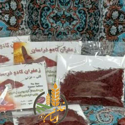 زعفران اعلا یک مثقالی قائنات