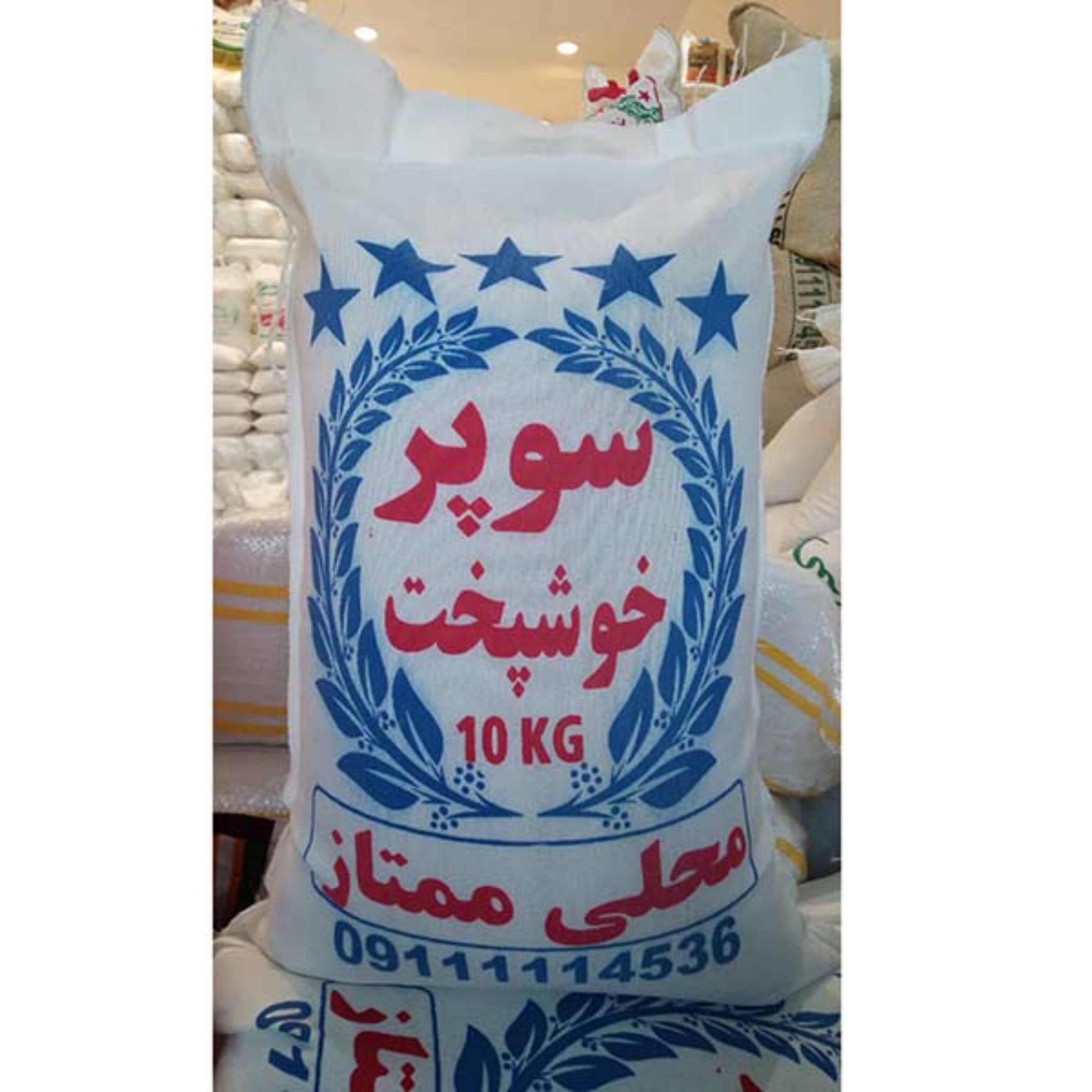 برنج سوپر خوشپخت 10 کیلوگرم