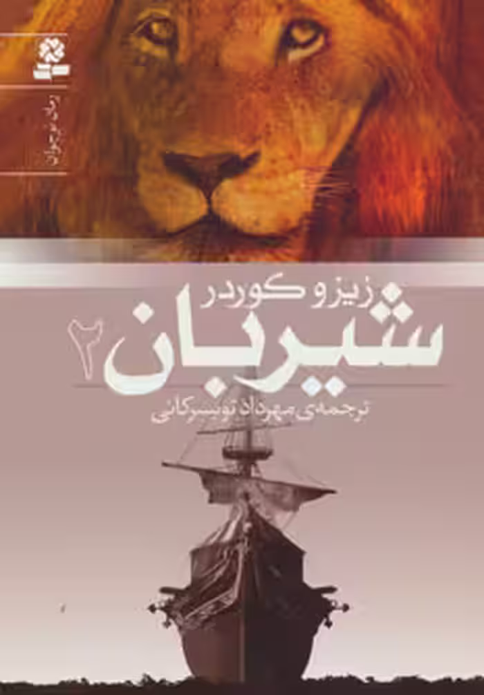 کتاب رمان نوجوان151