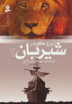 کتاب رمان نوجوان151