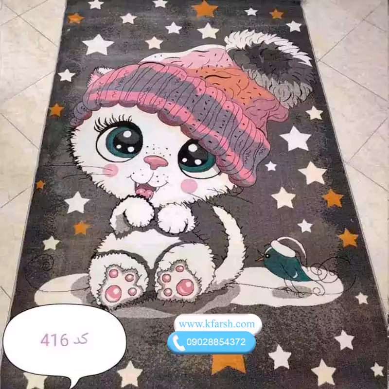 فرش کودک کد 416