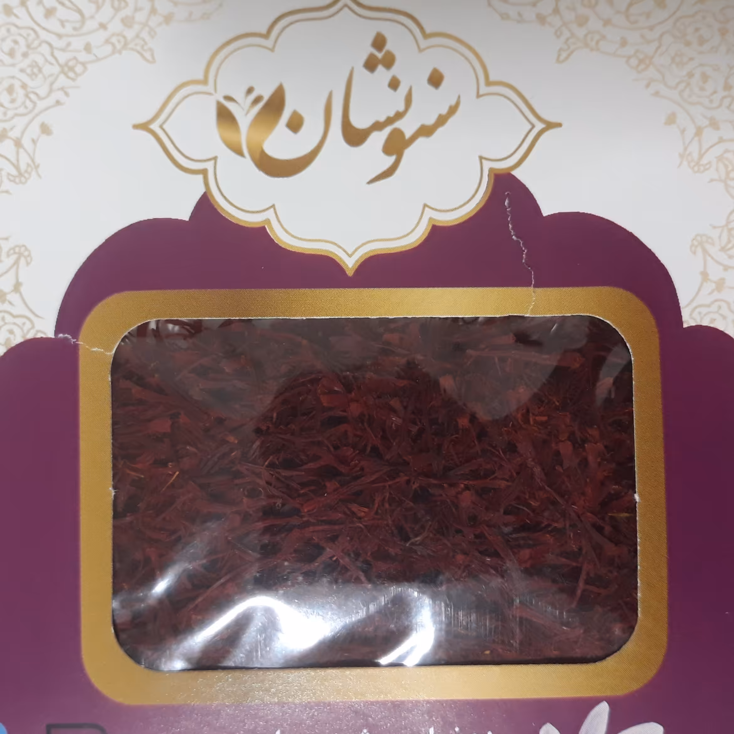 زعفران نگین گناباد با عیار بالا و کیفیت عالی 