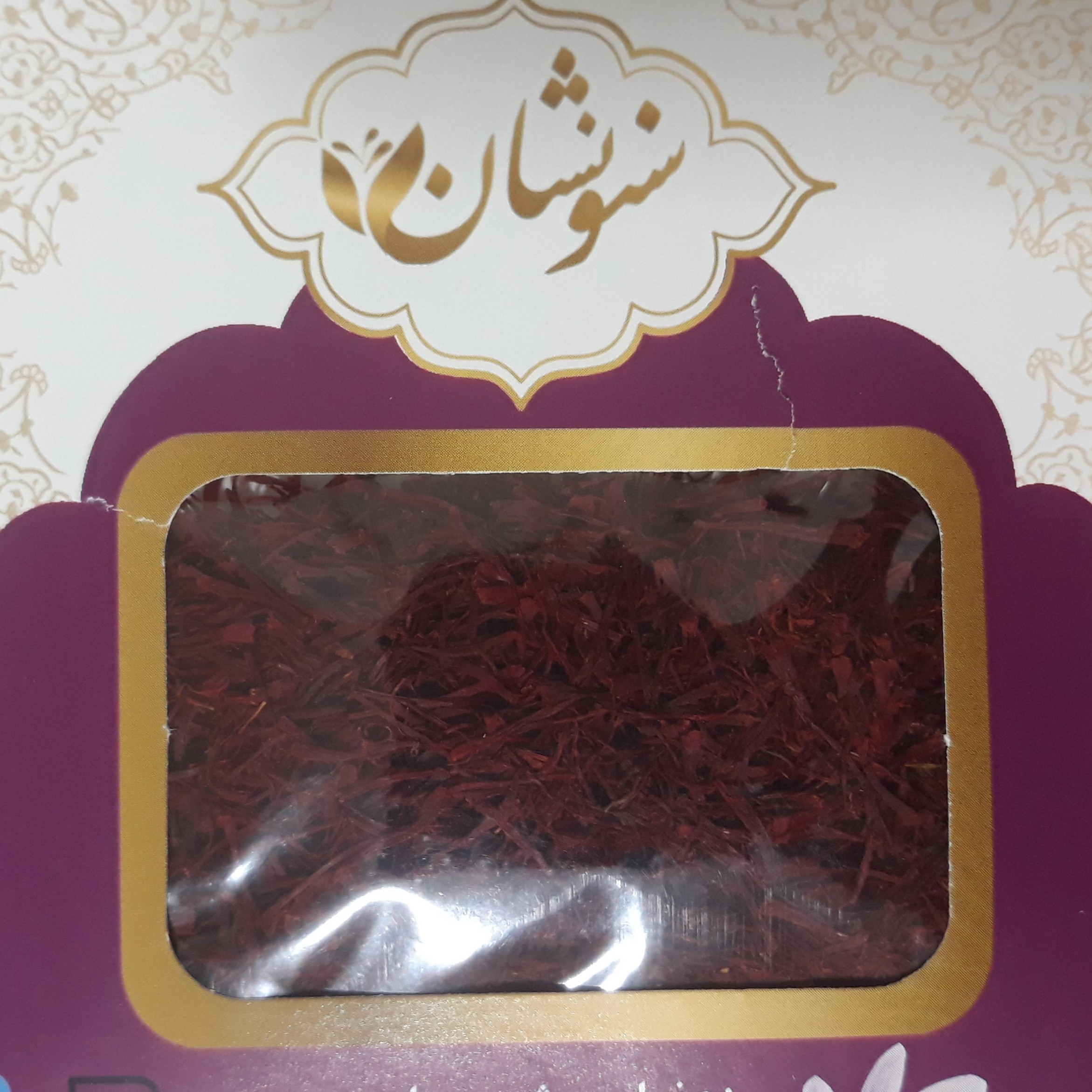 زعفران نگین گناباد با عیار بالا و کیفیت عالی