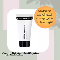 مرطوب کننده واتر اینکی لیست