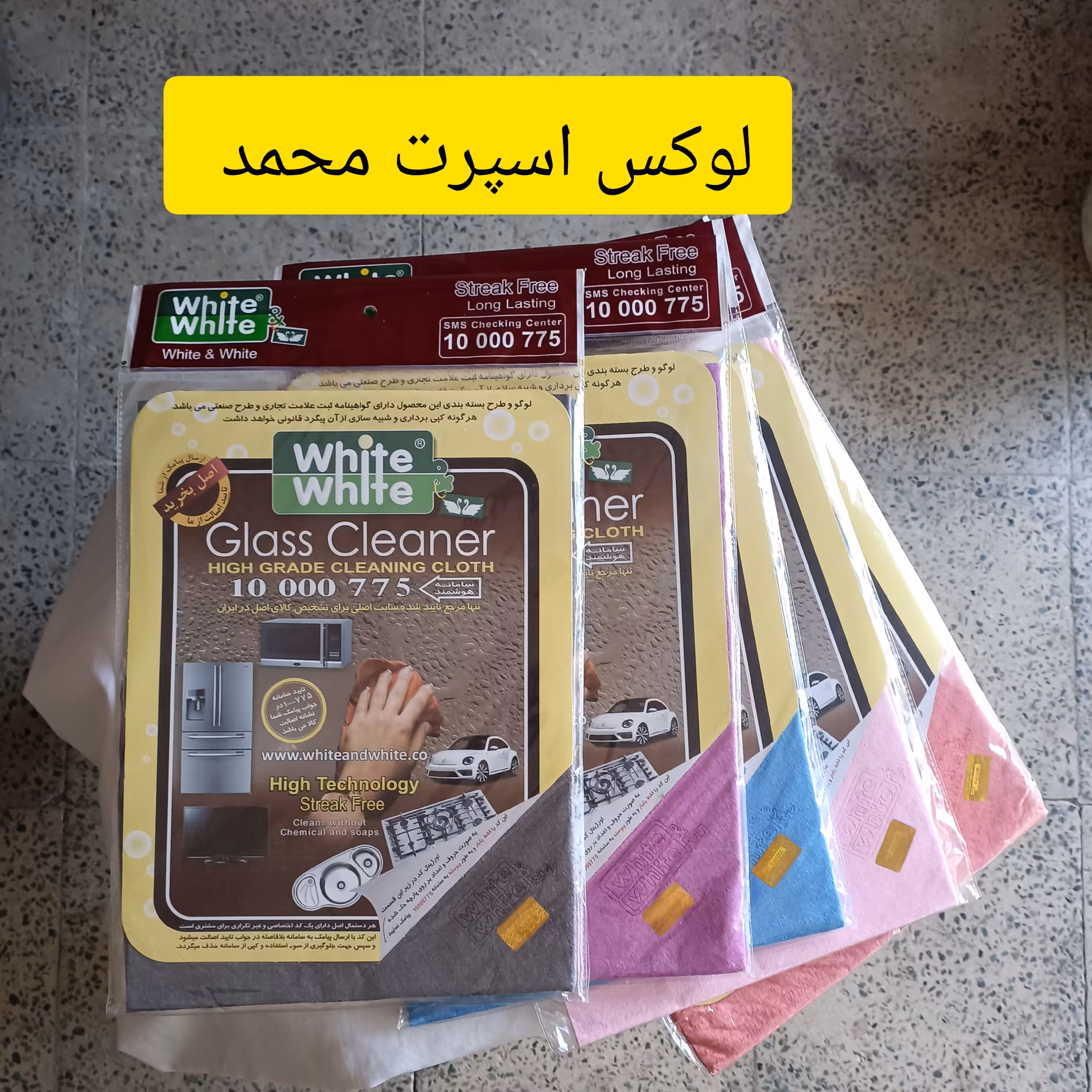 دستمال جادویی وایت اصلی شرکتی،لپکس اسپرت محمد 
