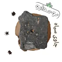 بخور جاوی سیاه اصل 2 کیلویی