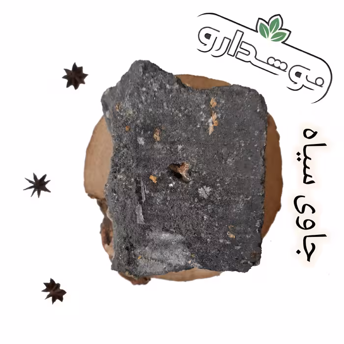 بخور جاوی سیاه اصل 2 کیلویی