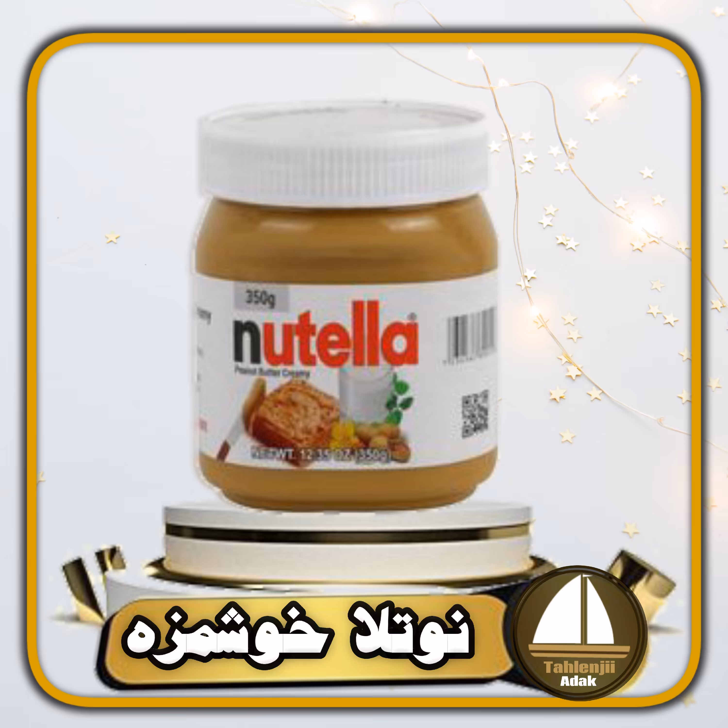 کره بادام زمینی نوتلا 350 گرمی 