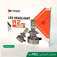 لامپ هدلایت کانپکسCONPEX R2PRO  پایه H4 تضمین اورجینال بودن  
