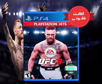 بازی UFC 3 اکانت قانونی