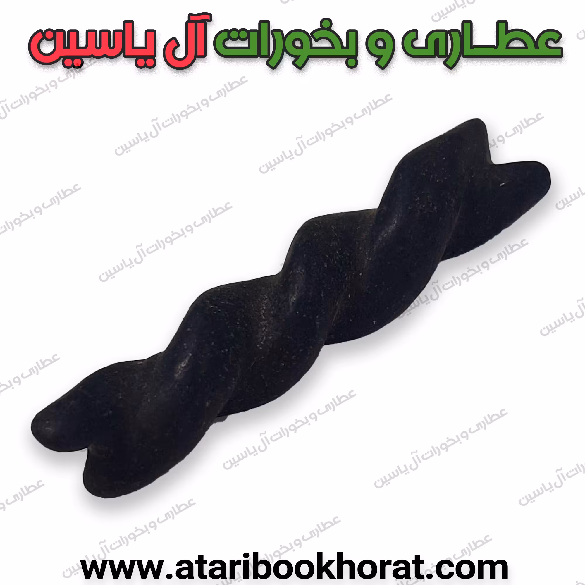 عرج ساحلی هرعدد