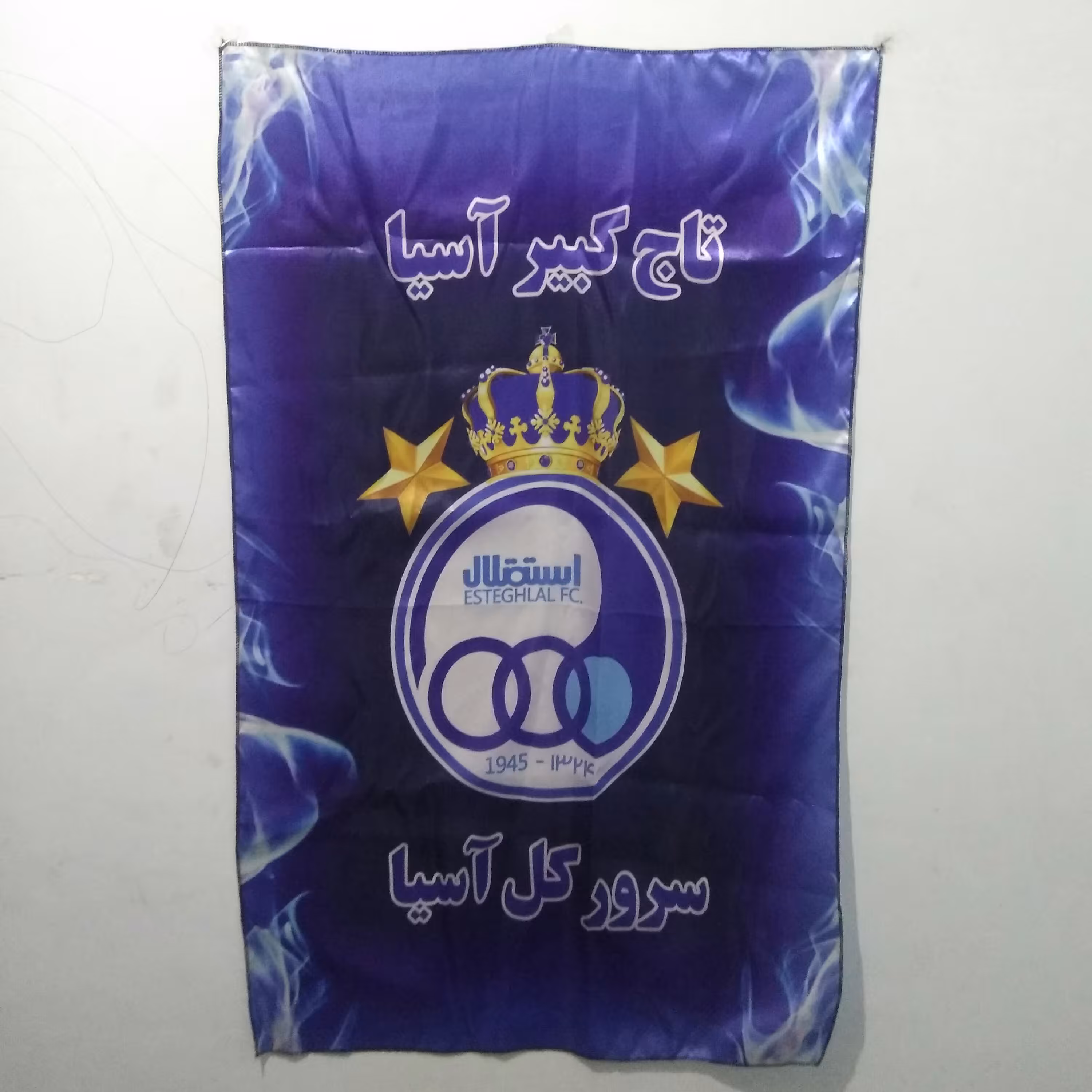 پرچم استقلال 4