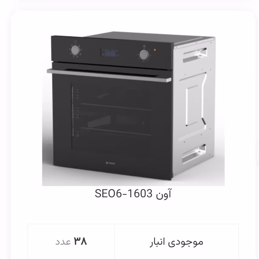 آون توکار اسنوا SEO6-1603

هزینه ارسال به عهده مشتری میباشد (پسکرایه) 