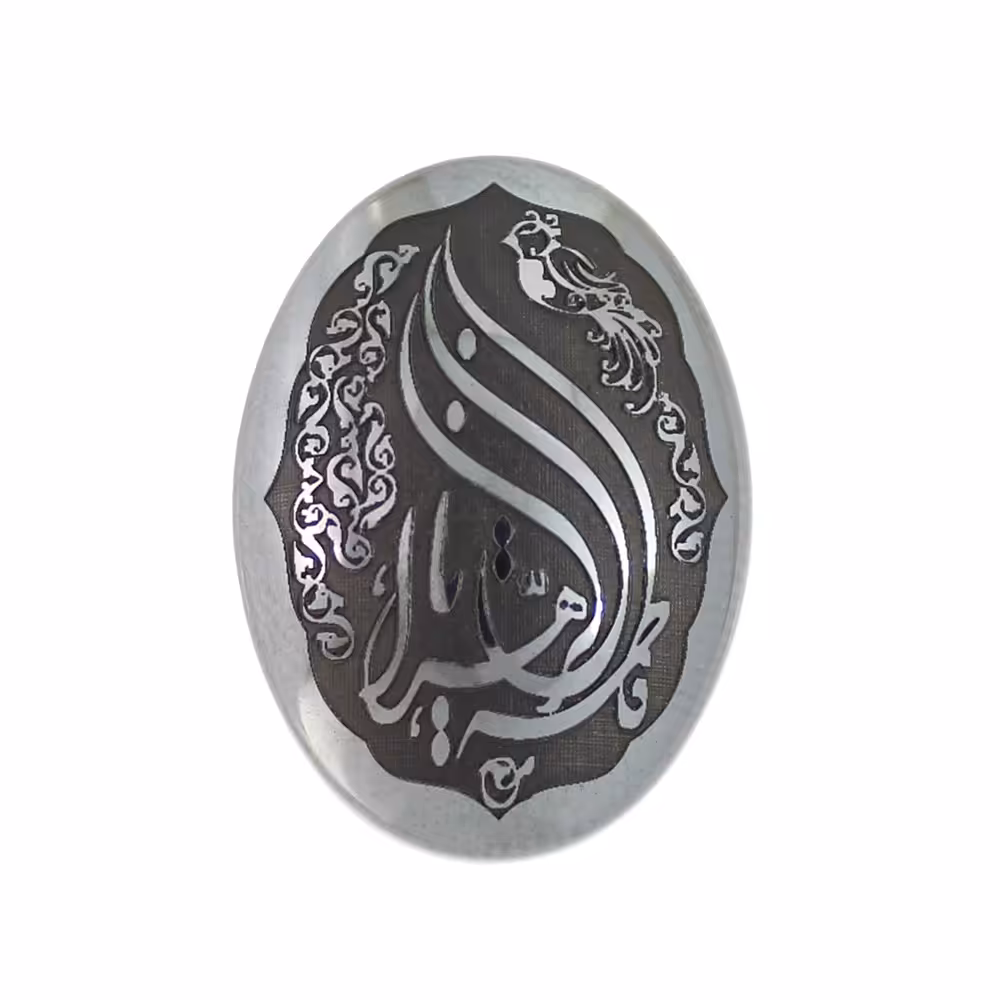 حدید یا فاطمه الزهرا code 7477