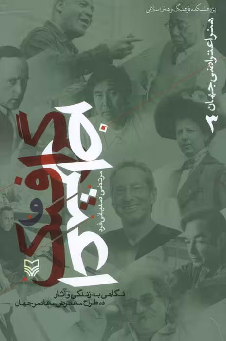 گرافیک و اعتراض (هنر اعتراضی جهان 3) - ناشربوک | خرید آنلاین کتاب