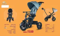 سه چرخه flamingo فلامینگو مدل t300 چرخ evo