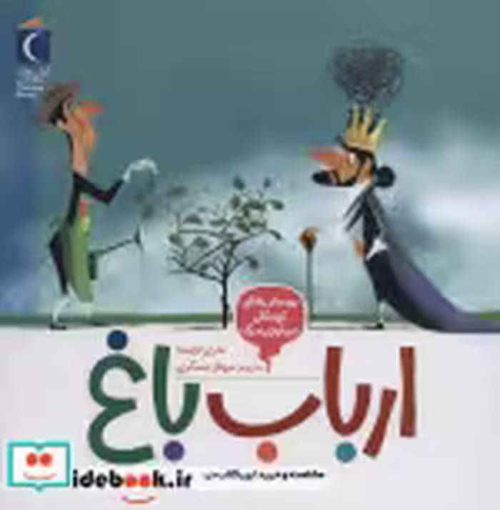 قیمت و خرید کتاب ارباب باغ خشتی،شمیز،مهتاب | ایده بوک