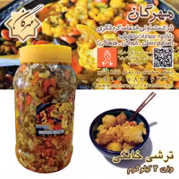 ترشی خانگی (سوغات تفرش) 2 کیلوگرم