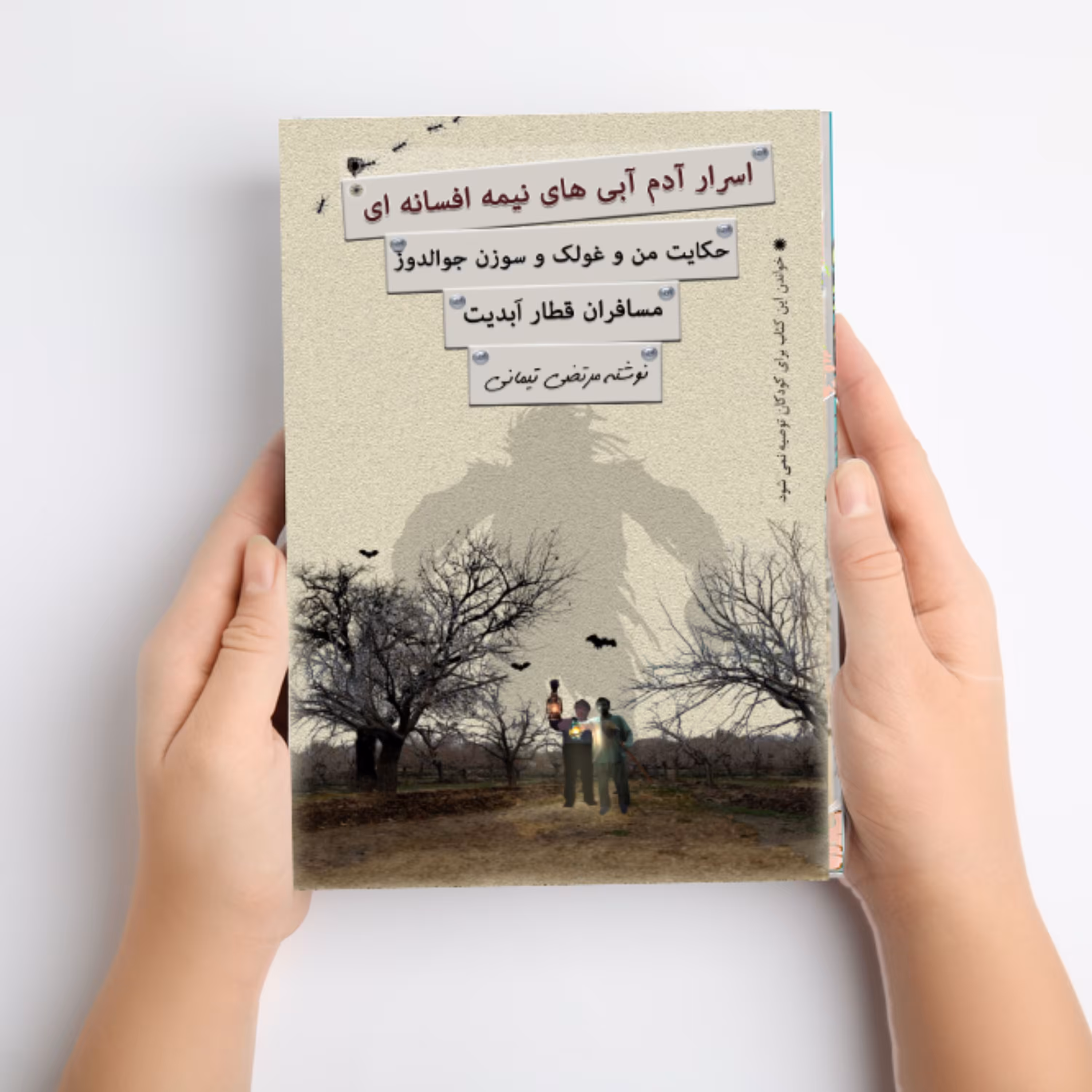 اسرار آدم آبی های نیمه افسانه ای