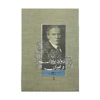 کتاب ادوارد براون و ایران اثر حسن جوادی نشر نو