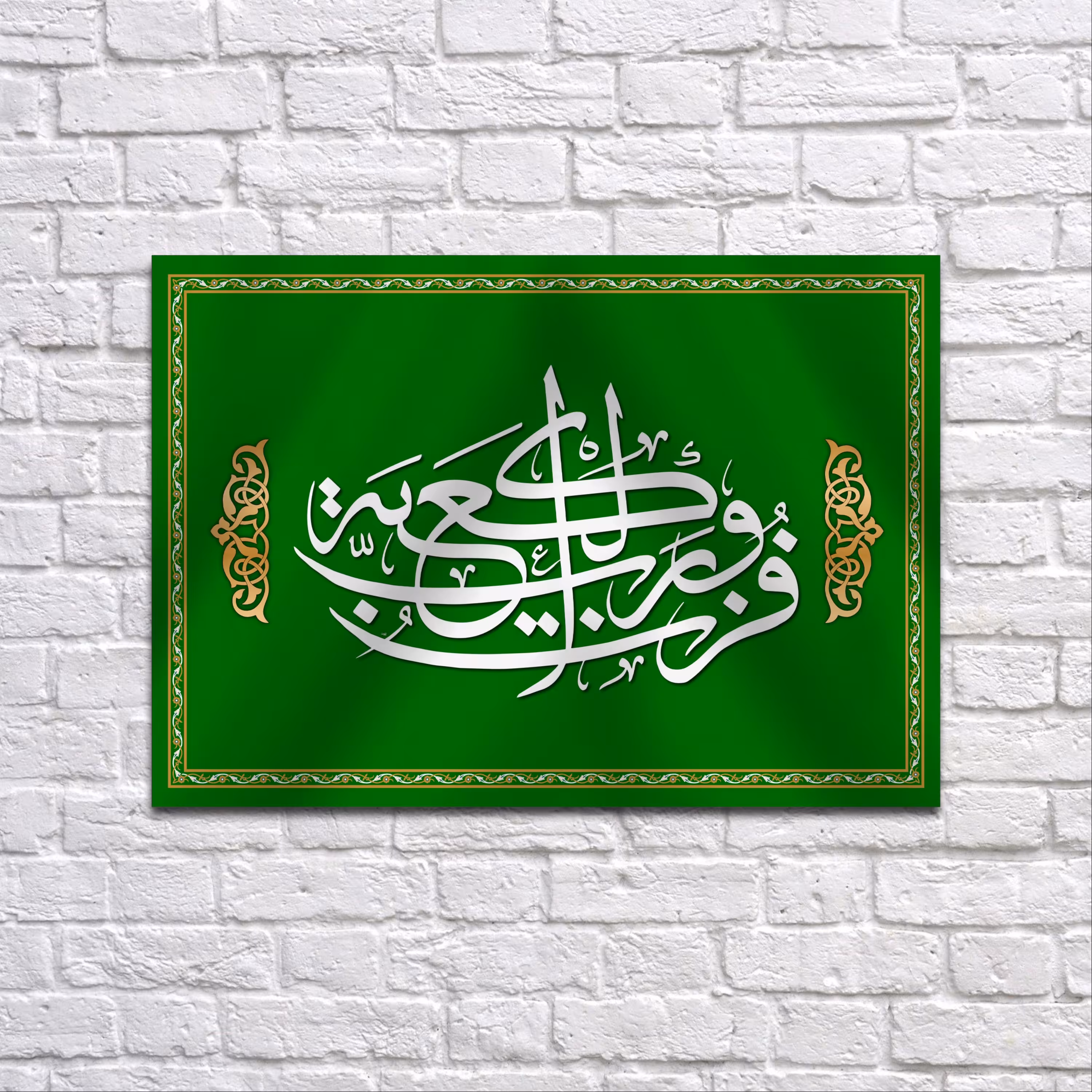 کتیبه پشت منبری عید غدیر سایز100X70 سانتی متر کد 6997 
