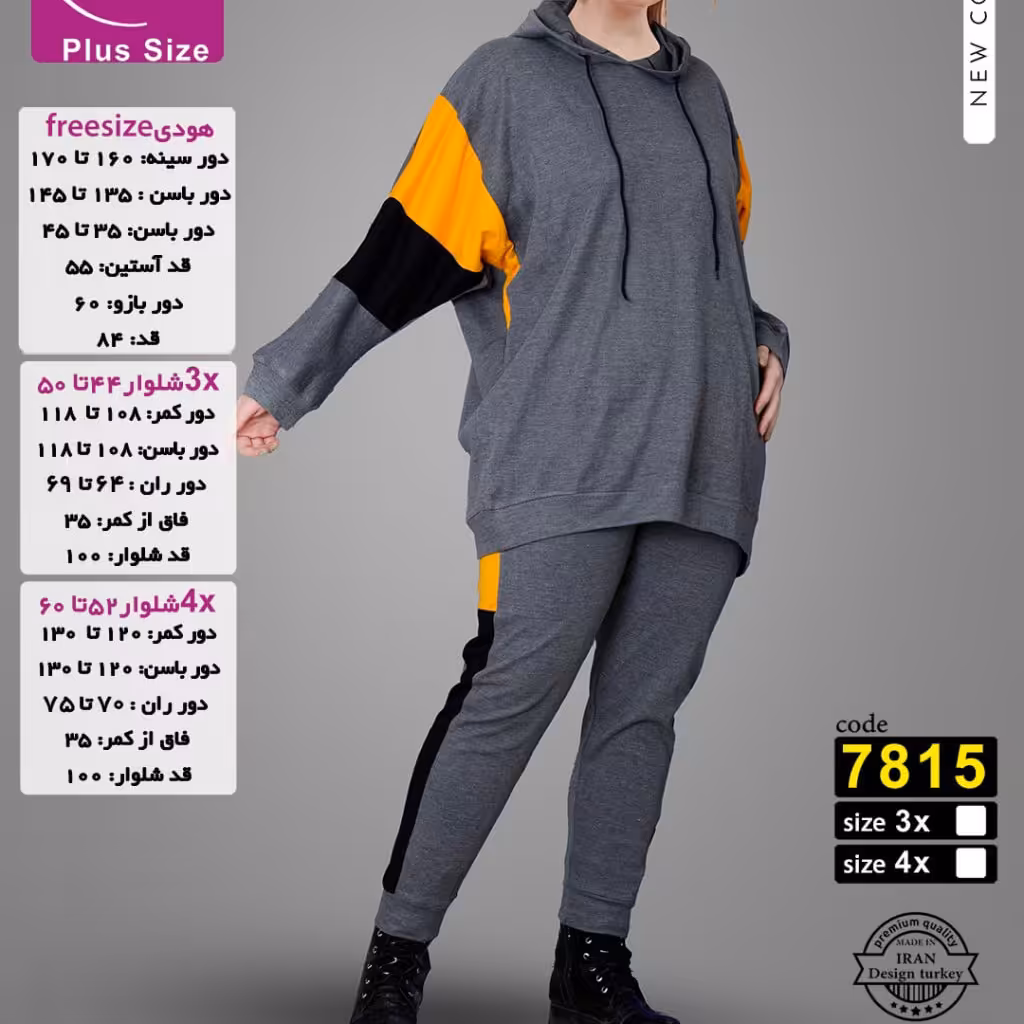 ست هودی و شلوار ملانژ