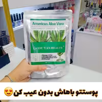 ماسک لاتکسی هیدروژلی معروف آبرسانی و ضدچین چروک